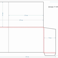 фолдер 17 (А5 и 150х270) - Полиграфия