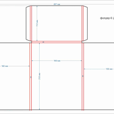 фолдер 6 (А5) - Полиграфия