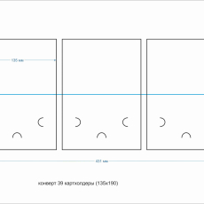конверт 39 картхолдер (135x190) - Полиграфия