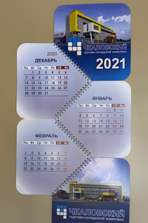 Квартальный календарь - Полиграфия