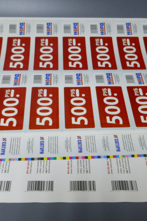 Штрих кода - Полиграфия