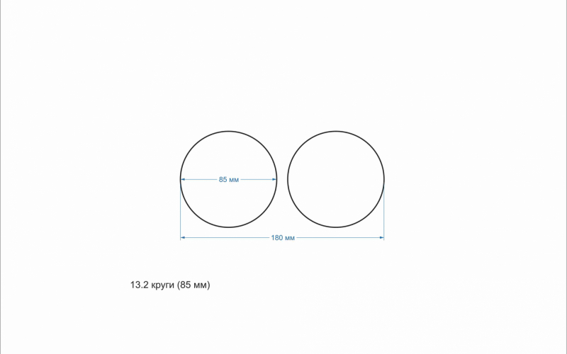 13.2 круги 85мм - Полиграфия