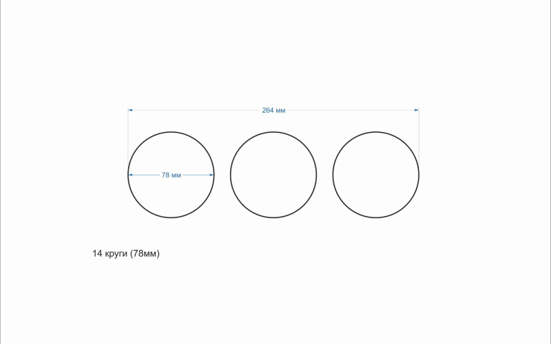 14 круги 78мм - Полиграфия