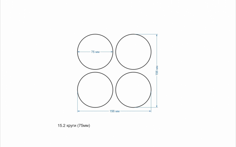 15.2 круги 75мм - Полиграфия