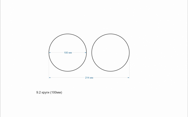 9.2 круги 100мм - Полиграфия