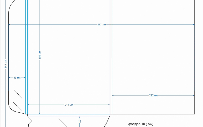 фолдер 10 (А4) - Полиграфия