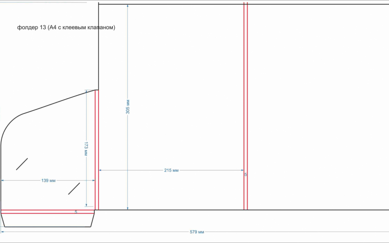 фолдер 13 (А4, клеевой клапан) - Полиграфия