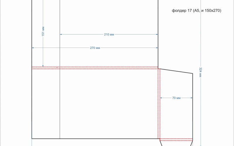фолдер 17 (А5 и 150х270) - Полиграфия