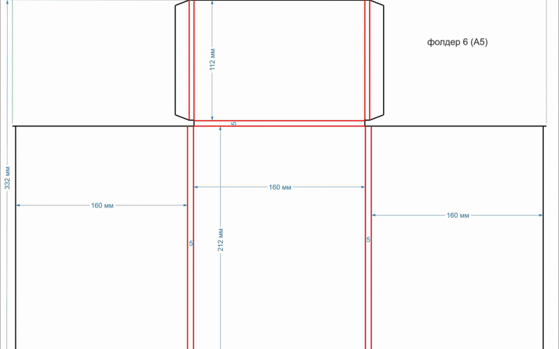 фолдер 6 (А5) - Полиграфия