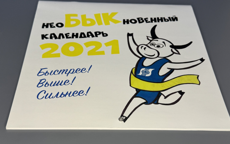 Перекидной календарь - Полиграфия