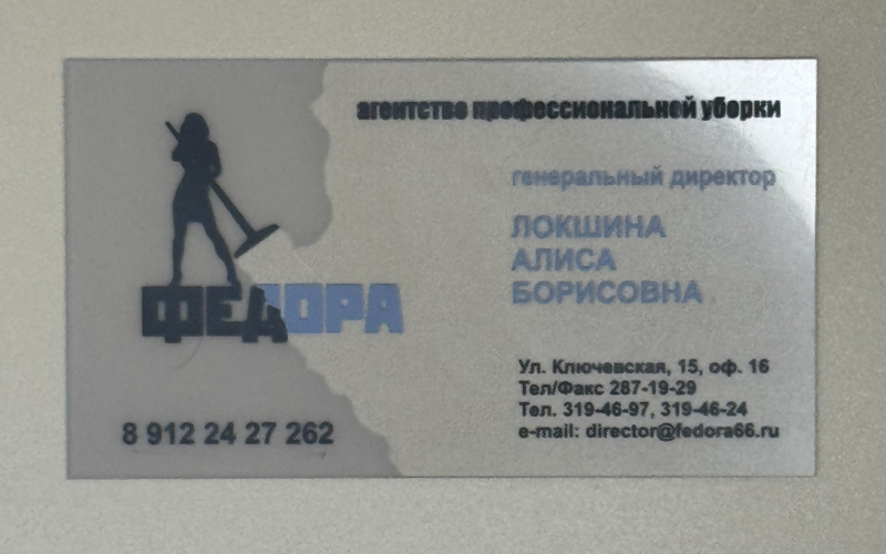 Печать визиток до 100 штук - Полиграфия