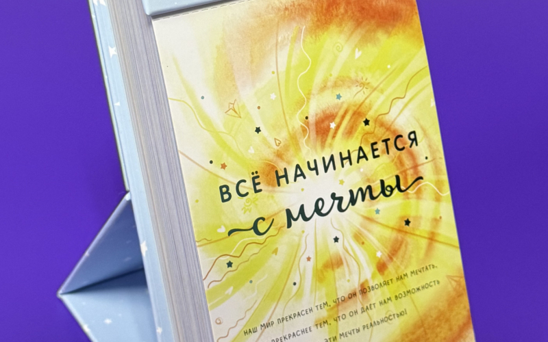 Календарь настольный отрывной - Полиграфия