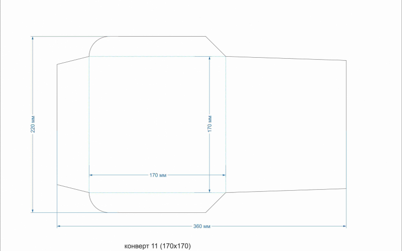 конверт 11 (170х170) - Полиграфия