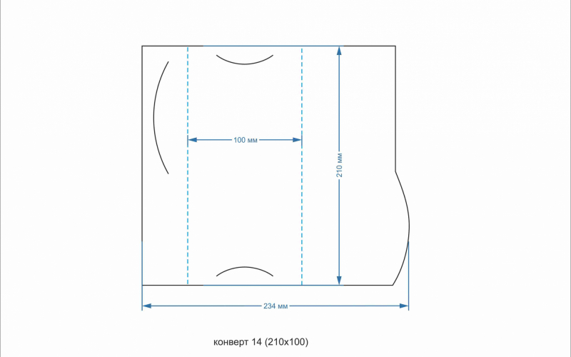 конверт 14 (210х100) - Полиграфия