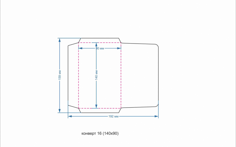 конверт 16 (140х90) - Полиграфия