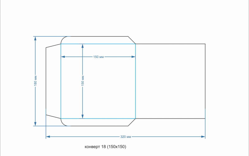 конверт 18 (150х150) - Полиграфия