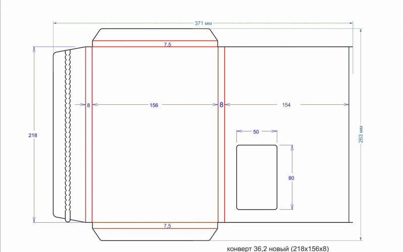 конверт 36.2 новый 218х156х8 - Полиграфия