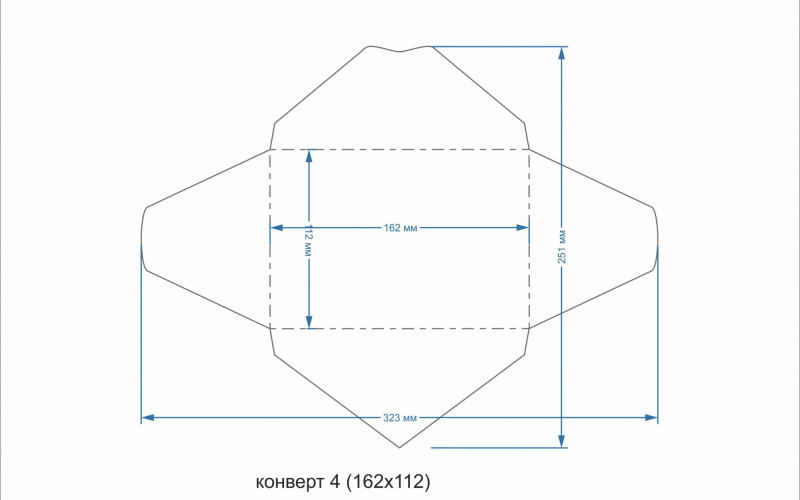 конверт 4 неправильный (162х112) - Полиграфия