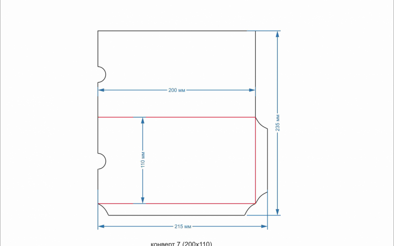 конверт 7 (200х110) - Полиграфия