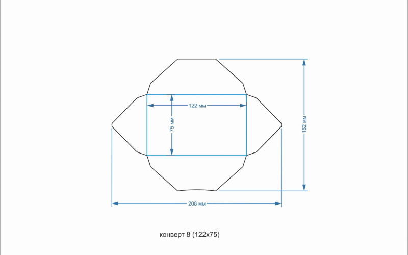 конверт 8 (122х75) - Полиграфия