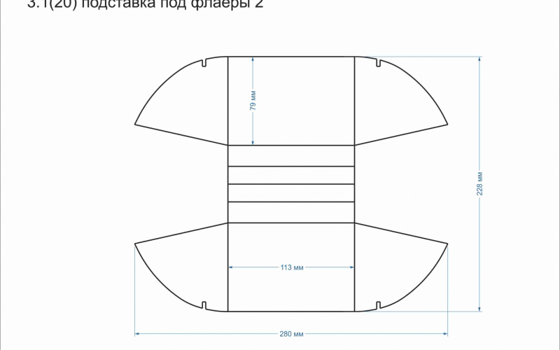 разное 35_ подставка под флаеры 2 - Полиграфия