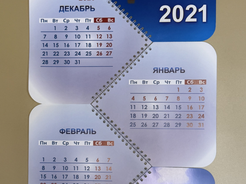 Квартальный календарь - Полиграфия