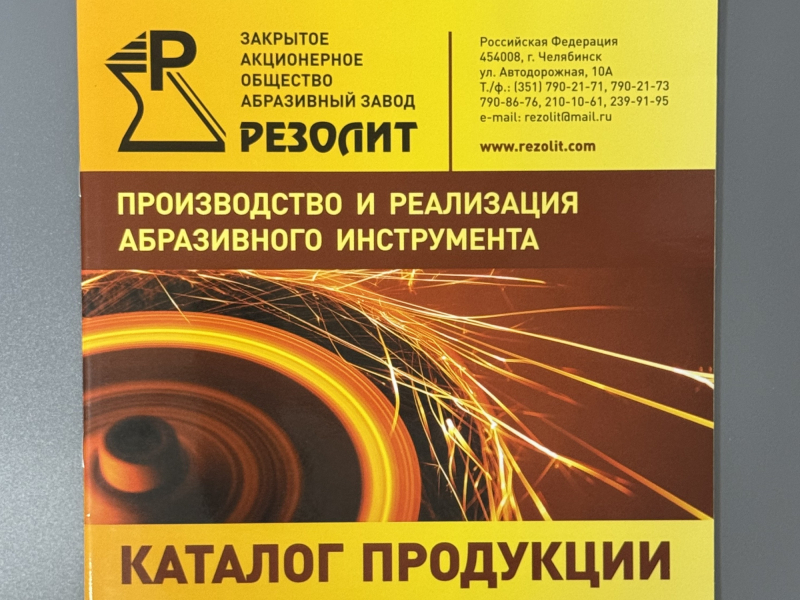 Печать каталогов - Полиграфия